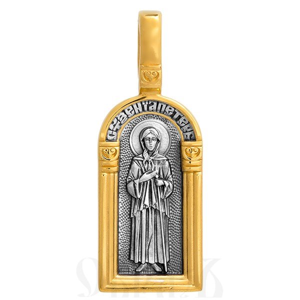 образок «святая блаженная ксения петербургская. ангел хранитель», серебро 925 проба с золочением (арт. 102.126)