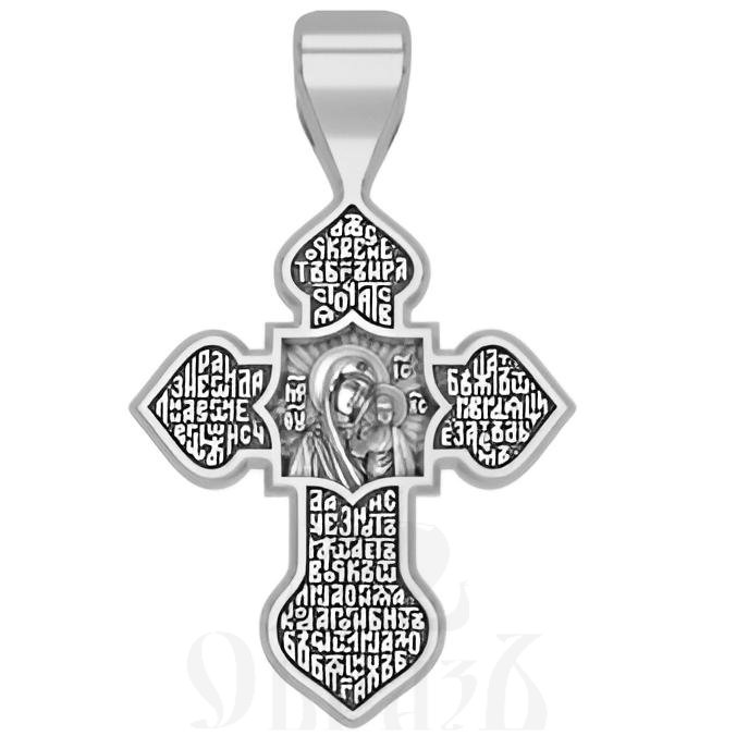 крест большой с образом божие матери казанская, спаси и помилуй мя», серебро 925 проба с родированием (арт. 17.054р)