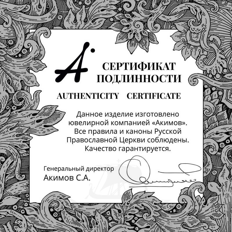 подвеска «истинная лоза», серебро 925 проба (арт. 102.540)