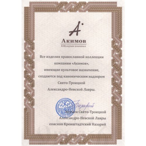 ложка «хризма», серебро 925 пробы (арт 112.008)