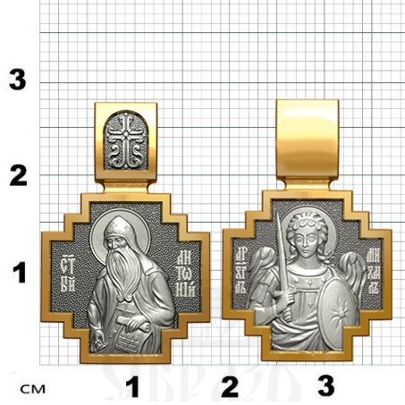 нательная икона св. преподобный антоний печерский, серебро 925 проба с золочением (арт. 06.055)