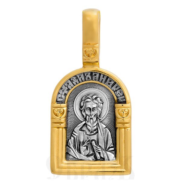 образок «святой апостол андрей первозванный. ангел хранитель», серебро 925 проба с золочением (арт. 102.109)
