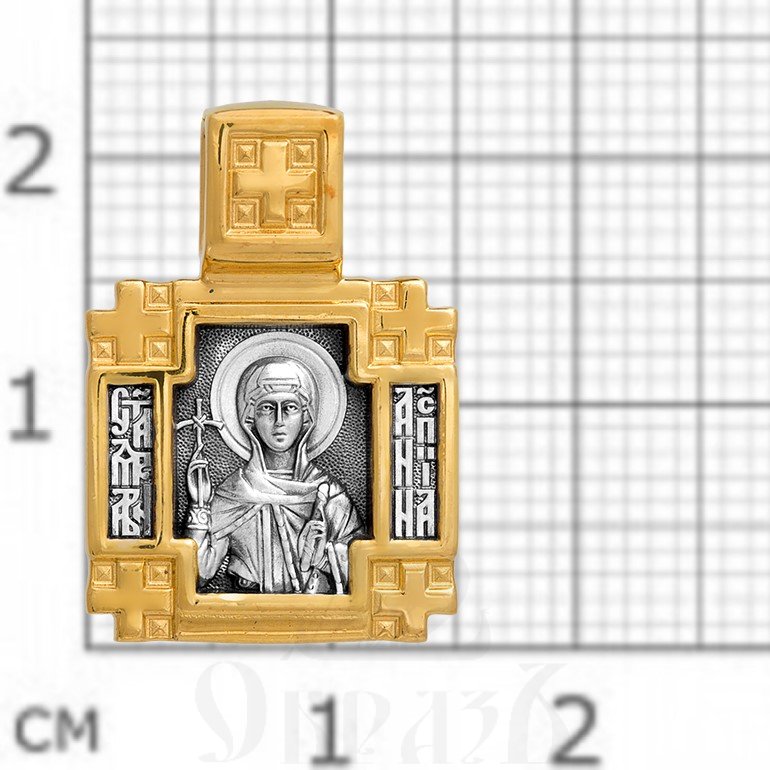образок «святая равноапостольная нина. ангел хранитель», серебро 925 проба с золочением (арт. 102.145)