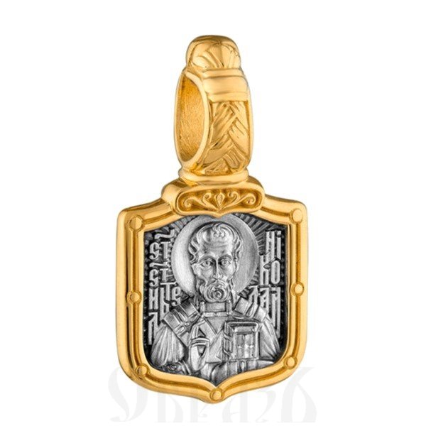 нательная икона святитель николай чудотворец с молитвой, серебро 925 пробы с золочением (арт. 102.703)
